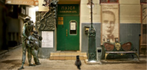 Музей Булгакова в Москве