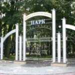 Центральный парк культуры и отдыха Луизенваль