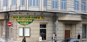 Детский театр Волшебная лампа