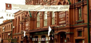 Театр имени В Маяковского
