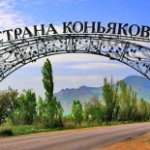 Винзавод Коктебель, Коктебель