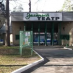 Зеленый театр, Красногорск