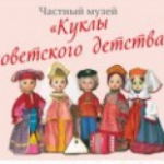 Музей Куклы советскго детства, Листвянка