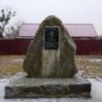 Памятный камень 200-летия Прусского королевства