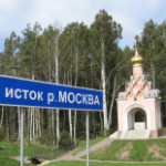 Исток Москва-реки, Можайск
