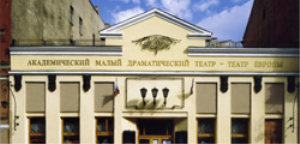 Малый драматический театр