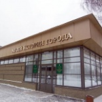 Музей истории города Набережные Челны
