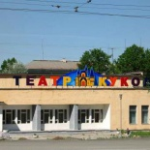 Нижнетагильский Театр кукол, Нижний Тагил