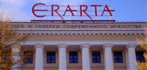 Музей современного искусства Эрарта