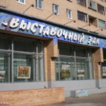 Городской выставочный зал, Орехово-Зуево