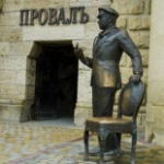 Пятигорский провал, Пятигорск
