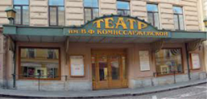 Театр имени Комиссаржевской