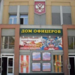 Самарский гарнизонный дом офицеров, Самара