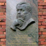 Музей-квартира АТТвардовского, Смоленск