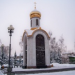 Часовня Новомучеников и Исповедников Российских