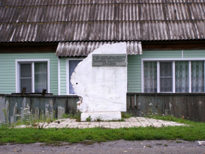 Дом-музей Шукшина